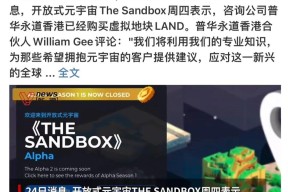 爱游戏体育-包含美联储官宣与6.66携手,开启元宇宙新纪元!的词条